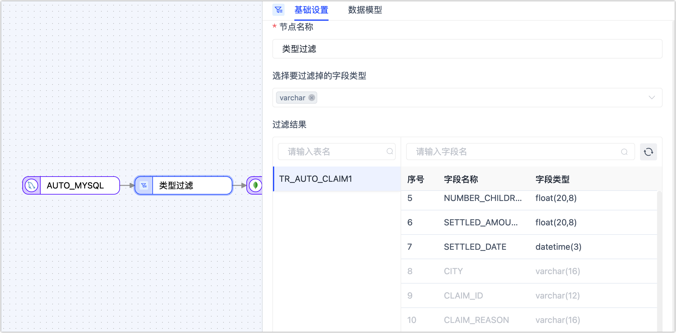 类型过滤