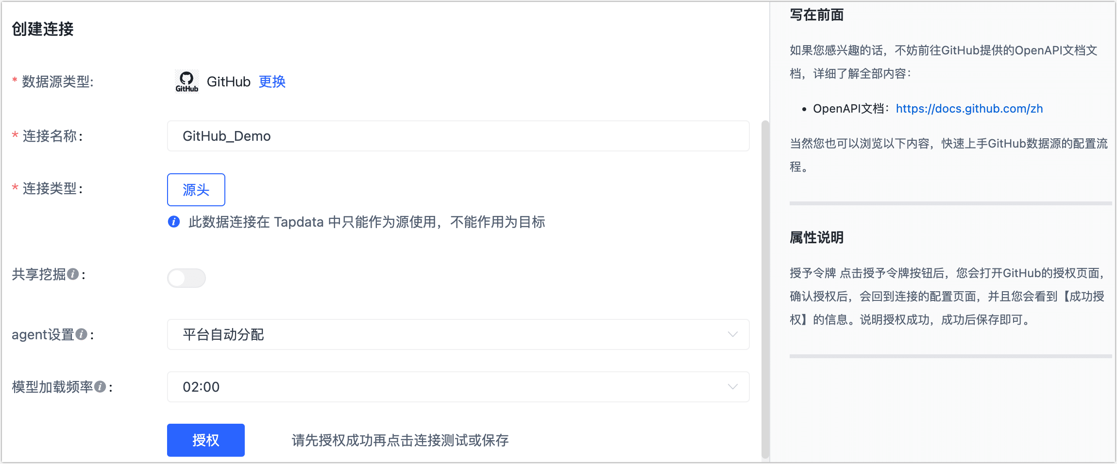 GitHub 连接设置