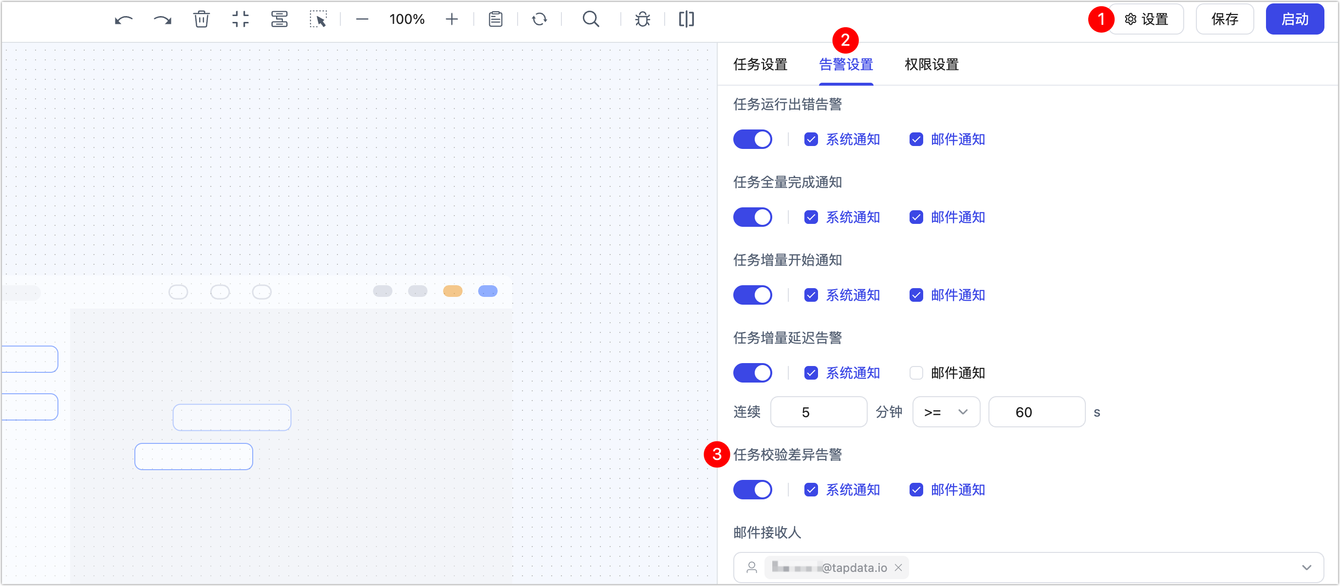 设置邮件告警