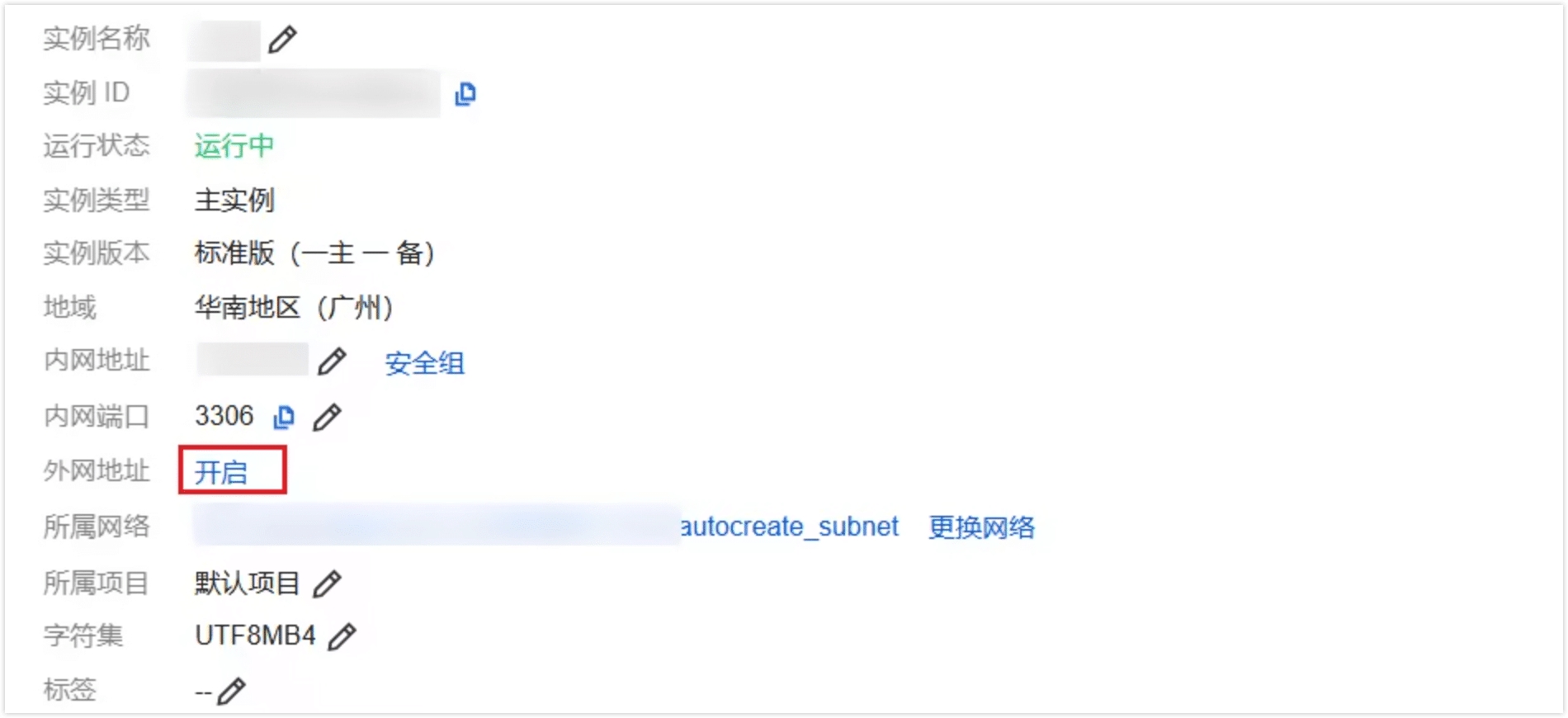 获取外网连接地址