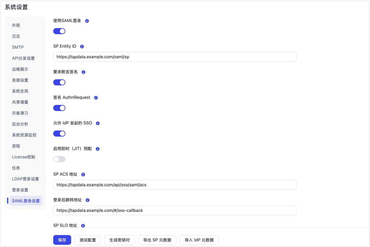 SAML 登录设置