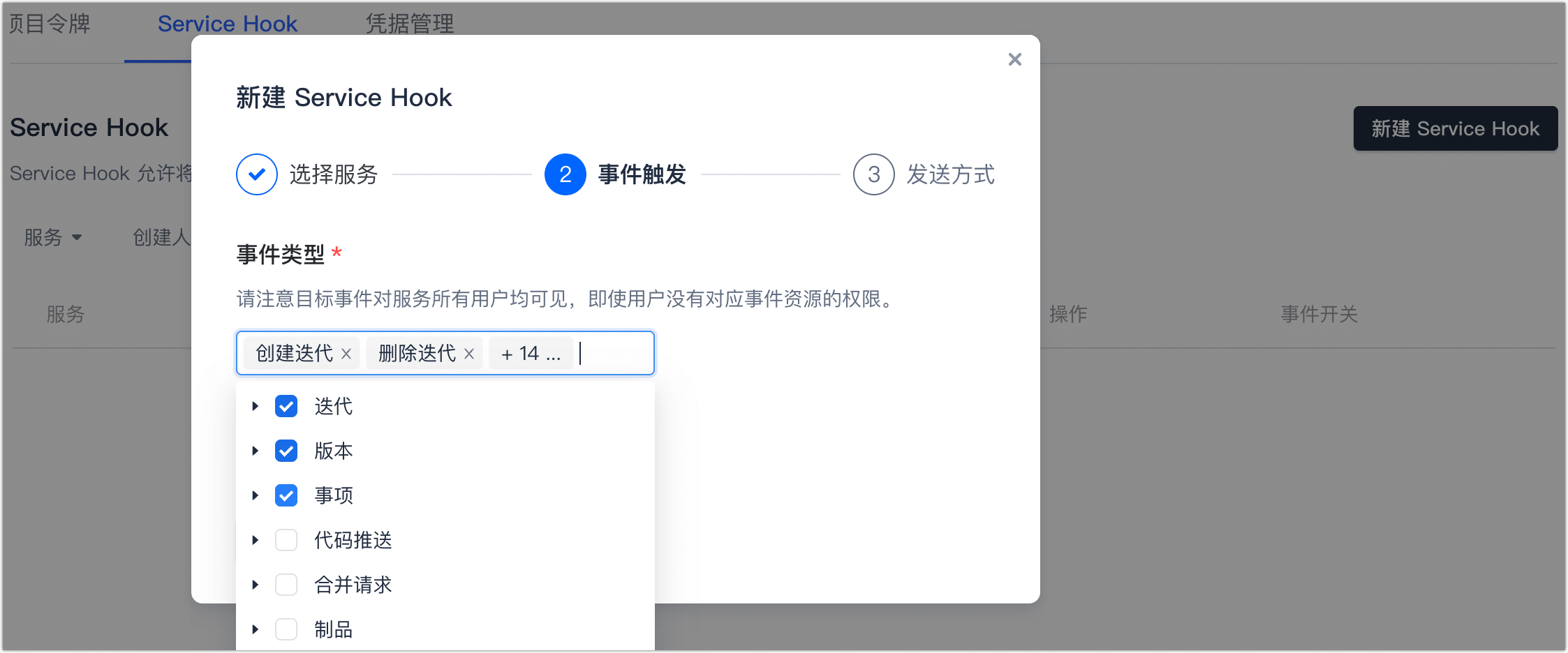 选择事件类型