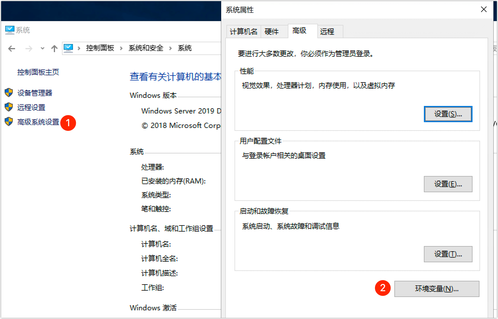 选择环境变量